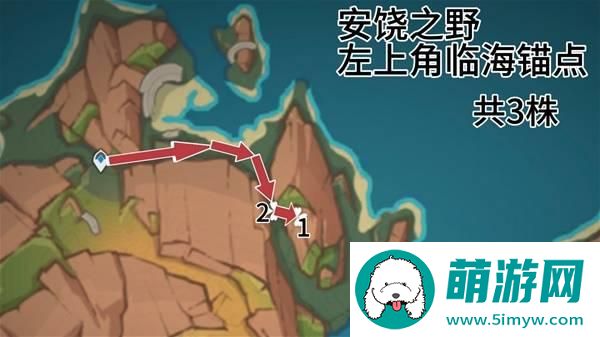 原神全部云岩裂叶采集路线图一览