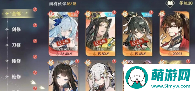 掌门下山功法怎么搭配图一