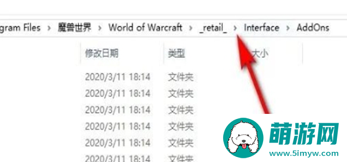 魔兽世界插件怎么安装图三