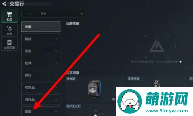 三角洲行动水泥厂办公室钥匙在哪