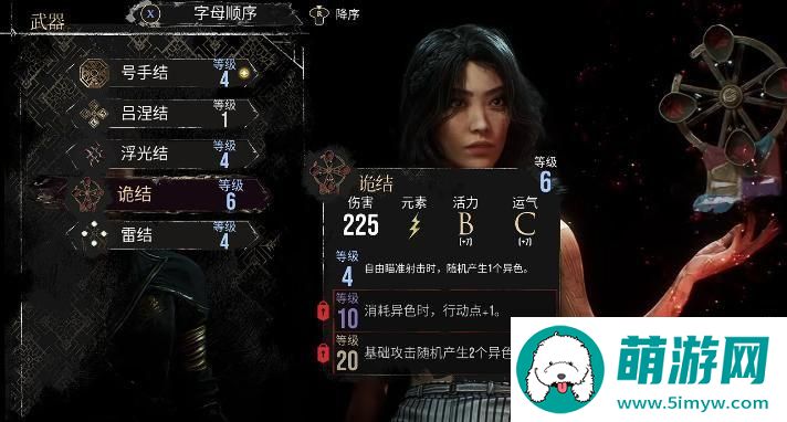 光与影33号远征队前期角色属性加点建议