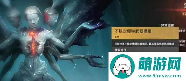 七日世界雪国模组怎么获得