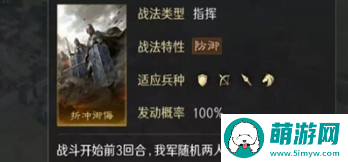 三国谋定天下s4新战法有哪些图一