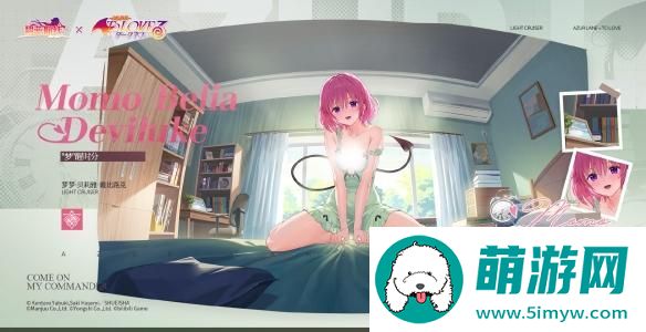 《碧蓝航线》出包王女联动皮肤一览