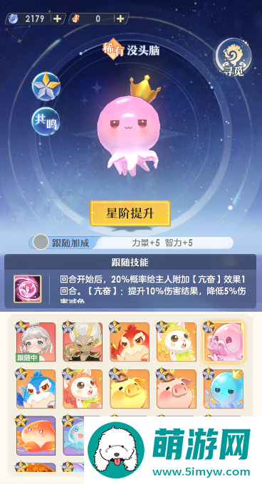 《桃花师》侍灵选择及养成攻略