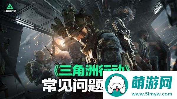 三角洲行动下载安装游戏失败解决方法