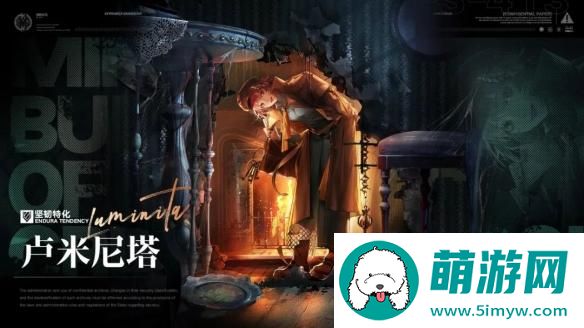 无期迷途卢米尼塔技能是什么