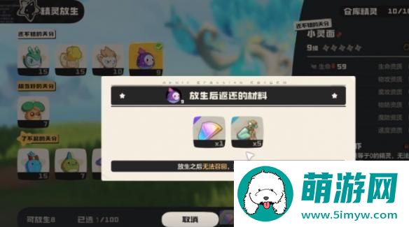 洛克王国世界宠物怎么放生