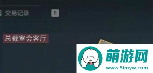 三角洲行动非洲之心怎么获得