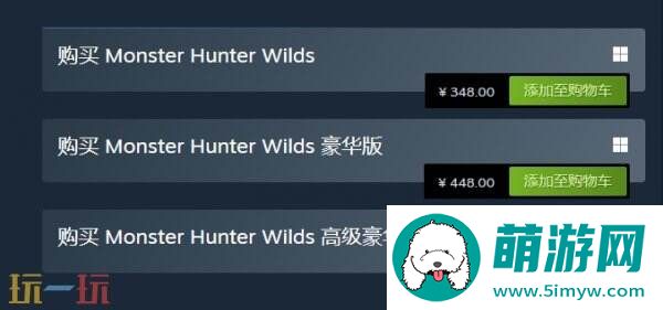 便宜了20块！怪物猎人