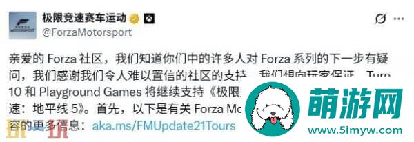 极限竞速系列仍将持续运营