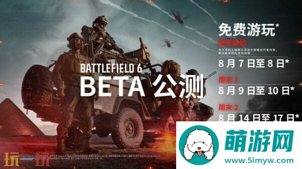 战地6技术测试阶段已展开AI士兵专项测试！
