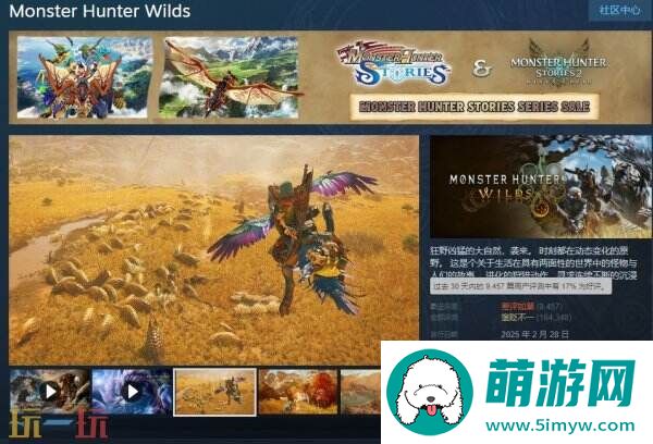 便宜了20块！怪物猎人