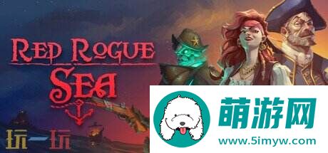 赤海狂盗