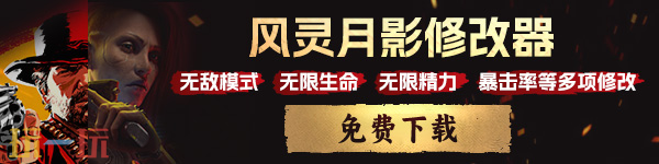 黑神话悟空修改器最新版本