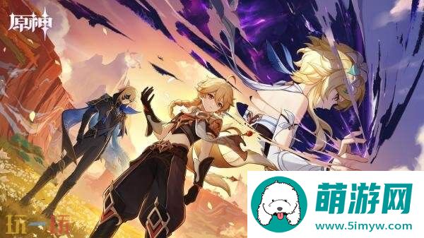PS4版原神将于9月10日下架