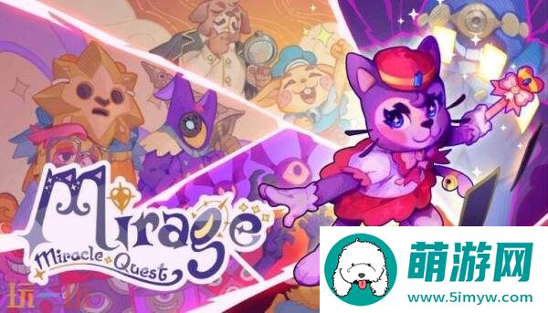 魔法少女RPGMirage