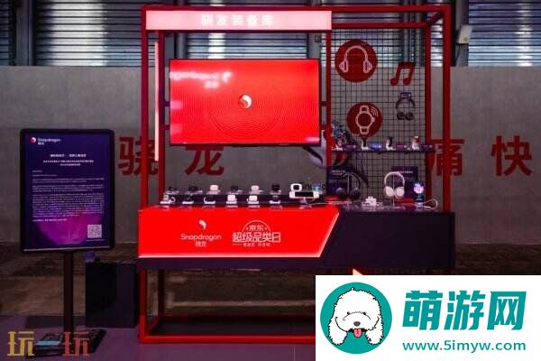 逛完骁龙展台后