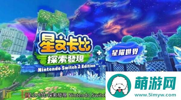 星之卡比