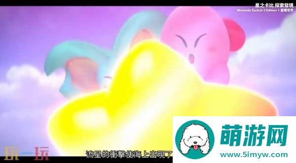 星之卡比