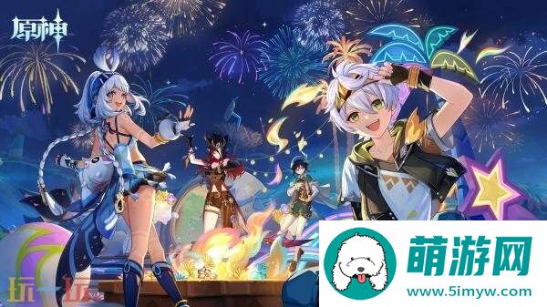 PS4版原神将于9月10日下架