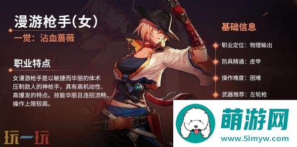 DNF地下城与勇士手游新职业女漫游枪手登场！枪斗艺术家！