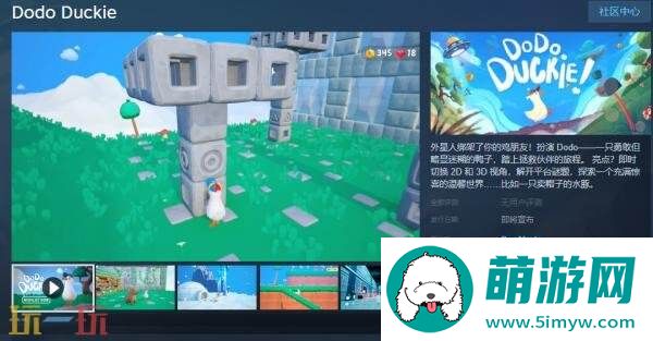益智平台游戏Dodo