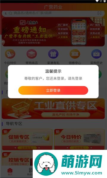 广营药云采