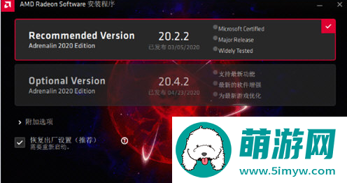 amd显卡驱动专业版