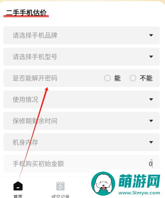 二手闲置回收