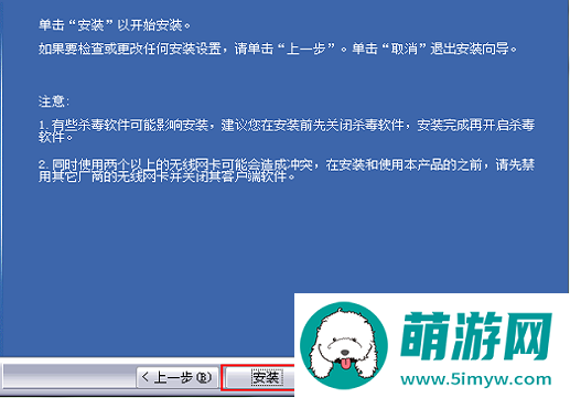腾达无线网卡驱动程序