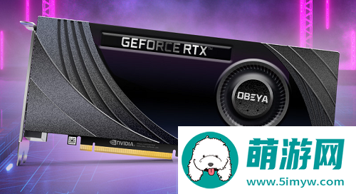 欧比亚RTX2070Super8G显卡驱动