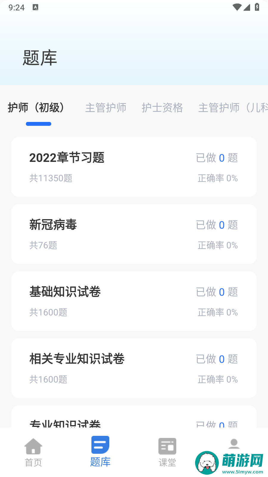 小麦医考