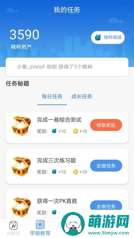 机灵象