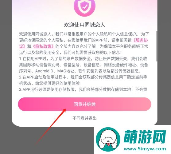 同城恋人