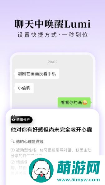 Lumi噜米