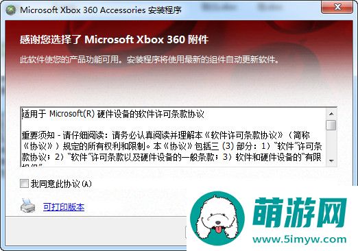 360手柄震动补丁