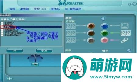realtek ac97声卡驱动