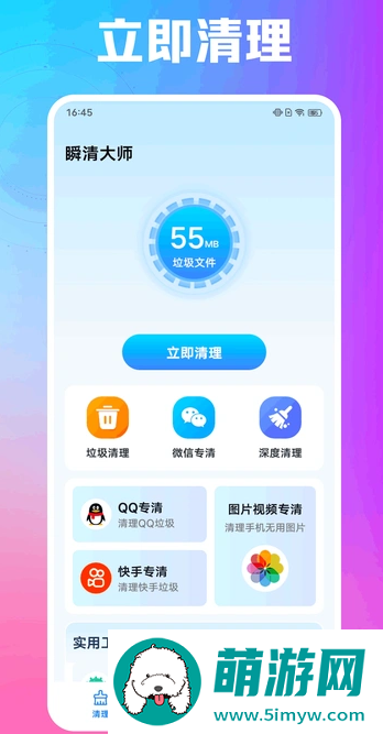 瞬清大师