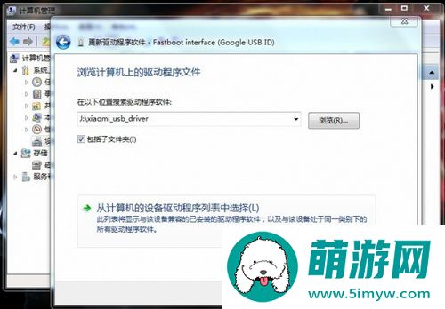 小米手机usb驱动程序