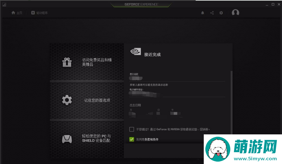 英伟达1060显卡驱动