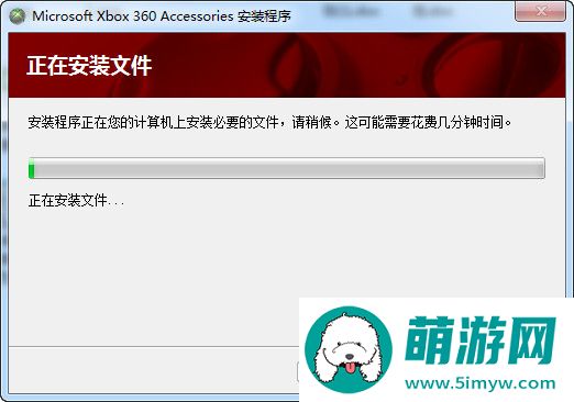 360手柄震动补丁