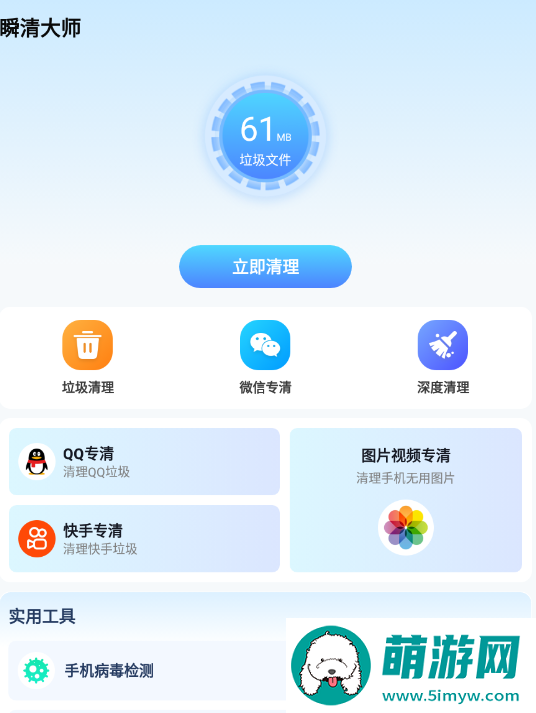 瞬清大师