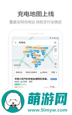高德地图鸿蒙版