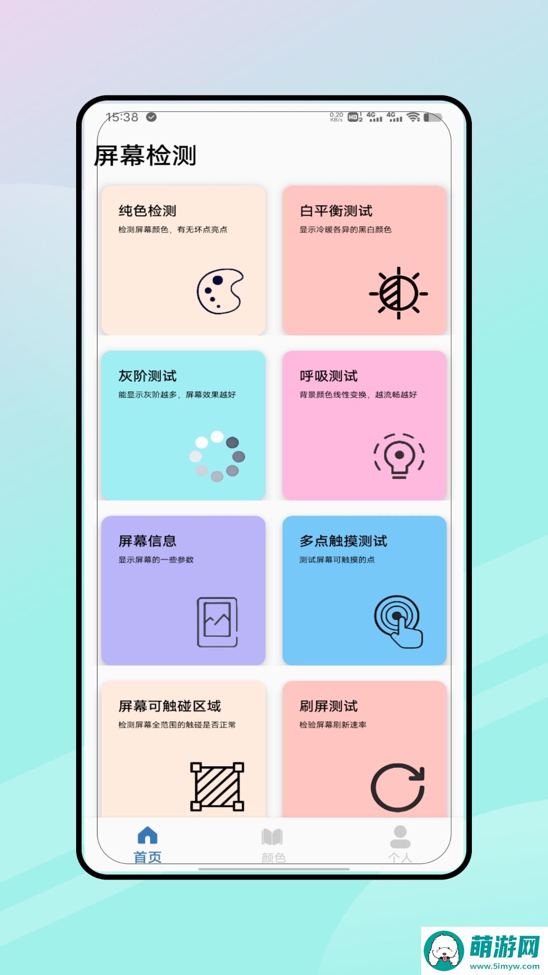 屏幕点击