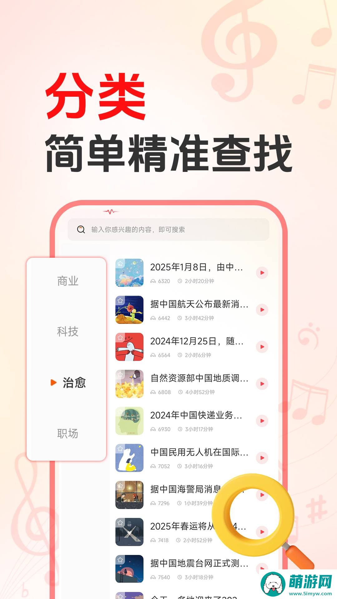 播客FM