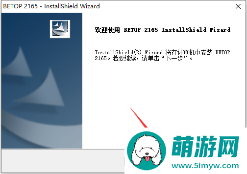 Betop北通战戟II手柄驱动