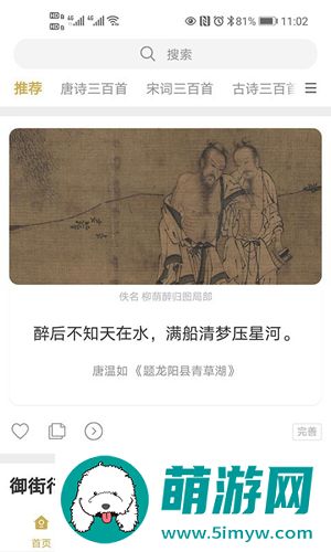 古文岛app