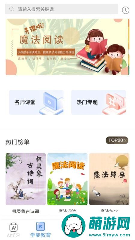 机灵象