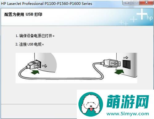 惠普5200打印机驱动